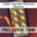 Секрет Чудо Мед Побочные Эффекты cialis1